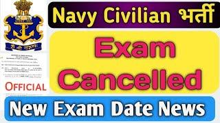 Navy Civilian Exam Cancelled  Navy Civilian New Exam Date // Navy Tradesmen Result kab aayega