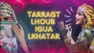 TARRAGT - Lhoub igua lkhatar | اغنية امازي REMIX 2024 اغنية سوسية ريمكس