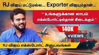 RJ விஜய் எக்ஸ்போர்ட் அனுபவங்கள் உங்களுக்கான லாபம் எக்ஸ்போர்ட்டில்தான் கிடைக்கும்.. #exporttraining