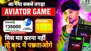  Aviator Game Win Trick ! How To Play Aviator Game ! Aviator Game Live Play ! Aviator Game play