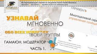 Как узнавать о комментариях в своей группе ВКонтакте*°• 