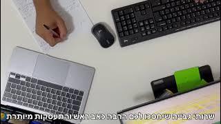 אקסטרא האוס חברת ניהול ואחזקת מבנים