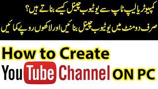 How to Create a Youtube Channel on Pc / Laptop in 2023 | Earn money on Youtube | Youtube Course 2023