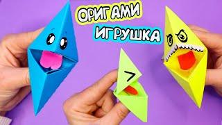 Оригами КЛЮВИКИ! Игрушка из бумаги на руку за 5 минут!