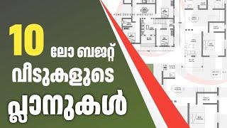 10 Small Budget Home Plans kerala | Low Cost House Plan | Haneed Anugrahas