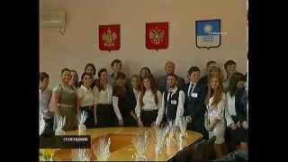 Филиал КубГУ в администрации города-курорта Геленджика