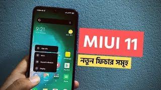 MIUI 11 features review | learn24bd