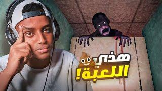 أسوء العاب رعب لعبتها بحياتي 