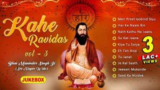 Guru Ravidass Ji | Sant Ravidas Jayanti | Shabad | Bhai Maninder Singh Ji | Audio Jukebox 2017