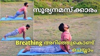 സൂര്യനമസ്കാരം breathing /എങ്ങനെ ചെയ്യാം /easy way