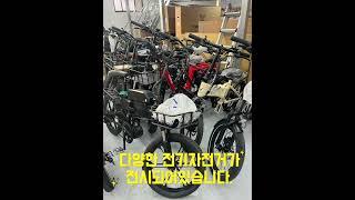 자전거총각 #전기자전거 #automobile #공유자전거 #전동스쿠터 #ebike #전기자전거추천