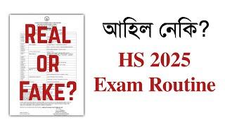 Has HS 2025 Exam Routine been published? Class XII | YOU CAN LEARN