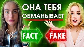 О чем врут ВСЕ ЖЕНЩИНЫ? Срочно! Как понять, что девушка врет? | Девушка хочет побыть одна