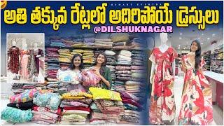 ఇంత తక్కువలో వస్తే 1కి 4కొనొచ్చు|Budget friendly westernwear,Frocks&3pc dresses@Dilshuknagar|Bsmart