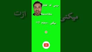 ایده پدر سه قلوها برای سرگرمی بچه هاش  #ایده #ترفند #سرگرمی