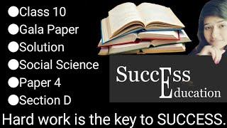 Class 10 | Gala Paper | Social Science| Paper 4 | Solution | Section D | Board Exam | English Medium