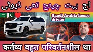 Aaj Bahut Change | Thi Duty | ️|Saudi Arabia | House Drivier | Rotten Duty Daly