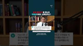 동결 배아이식을 했는데 무증상이에요, 실패일까요?