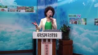 에바다   /  방근숙  선교사 찬양  /  세계선교복지신문방송