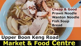 [Upper Boon Keng Food Centre Tour] Singapore hawker centre in 3 minutes