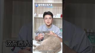 你见过养猫最省钱，能省成什么样么⁉️#科学养宠攻略 #养猫知识 #养猫经验分享 #貓咪 #养猫日常