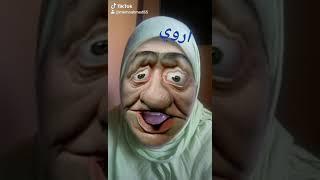 اروي