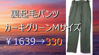 【32点爆買い】しまむら底値セール110円～330円！　2024年3月版！