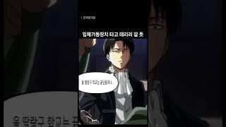 딸랑구 데리러가려고 대기타고 있는듯