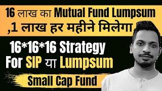 16 लाख का Mutual Fund Lumpsum ,1 लाख  हर महीने मिलेगा | 16*16*16 Strategy For SIP या Lumpsum