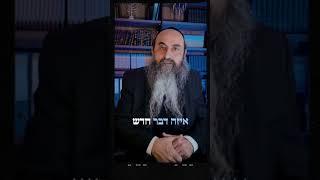 מה כוחה ותפקידה של המחשבה? - חלק א' | הרב אדם סיני