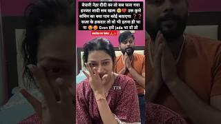 Justice for @nehaashishtiwari support her। Neha aashish tiwari। Neha tiwari live #shorts #vlog