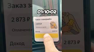 2000₽/час -чистыми! Вот так дождичек мграет нам на руку #taxoval #москва #заработкивтакси