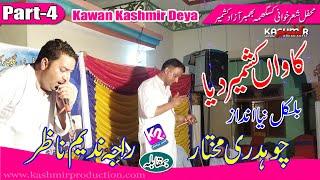 Raja Nadeem Nazar vs Ch Mukhtar - Kawan Kashmir Deya | Kasgumma Program | Part-4