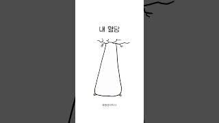 명절음식 먹을 때 특징 ㅋㅋ