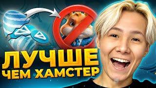  ОЦЕНИВАЕМ ТАПАЛКИ КОТОРЫЕ ПЛАТЯТ (И ЭТО НЕ ХАМСТЕР КОМБАТ) | Hamster Скам | Хамстер Комбат Листинг