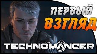 Первый Взгляд ● The Technomancer