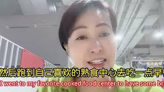 新加坡这里的东西很便宜，你们知道吗？