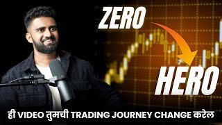 Tips for Successful Stock Market Trading | शेअर बाजारात या चुका करू नका |  Wall Street Marathi