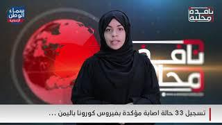 نافذة محلية | 11 اكتوبر 2021
