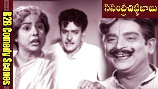 Back To Back  Comedy Scenes -01 || Sisindri Chittibabu Movie || Shoban Babu, Sharada