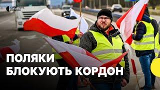 Польські фермери знову заблокували кордон з Україною | Що відбувається на КПП Шегині