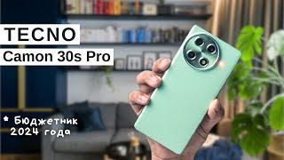 Tecno Camon 30s Pro | Обзор Смартфона | ТОП Смартфонов 2024