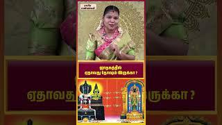 #astrology #parigaaram #indianastrologer #sivan #parigaram #horoscope #indianhoroscope