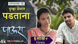 पुन्हा प्रेमात पडताना | Paus (पाऊस) | Episode 15 | Itsmajja Original Web Series | #love #monsoon