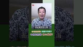 李克強驟逝 死因不單純？ 中網民熱議：被心臟病?｜Rti腦癢央 #shorts