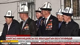 Ысык-Көл жаңылыктары 30.10.2024