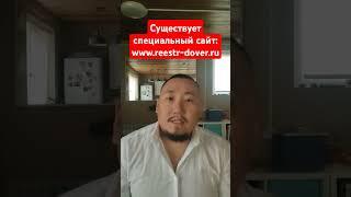 Как Проверить Доверенность? #юрхакер #новыезаконы #нотариус #доверенность #документ #квартира #авто