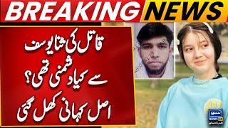 Tiktoker Sana Yousaf Case Update | Suspect Omar Hayat Apprehended | Shocking Confession Revealed