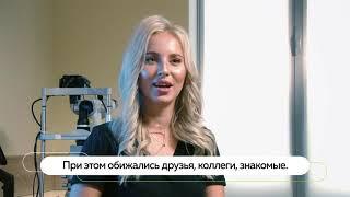 История пациента. Лазерная коррекция зрения Femto Lasik (Фемто Ласик). Зухра Уразбахтина. Казань