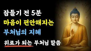 부처님 말씀, 매일 하는 기도, 인생을 바꿉니다